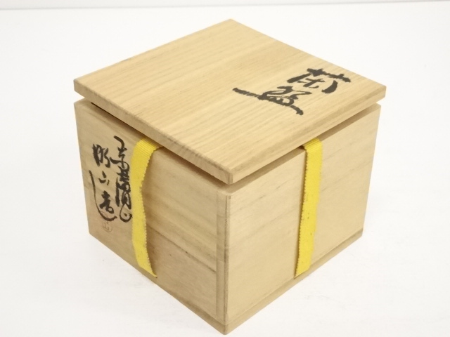 道具 ] - 道具 赤膚山焼 大塩昭山造 茶碗（共箱） | ネットショップ圭